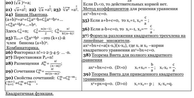 Формула печки огэ